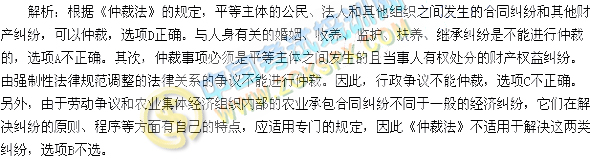 2014年《经济法》考试真题及答案