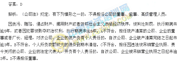 2014年《经济法》考试真题及答案