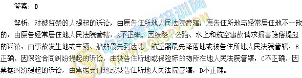 2014年《经济法》考试真题及答案